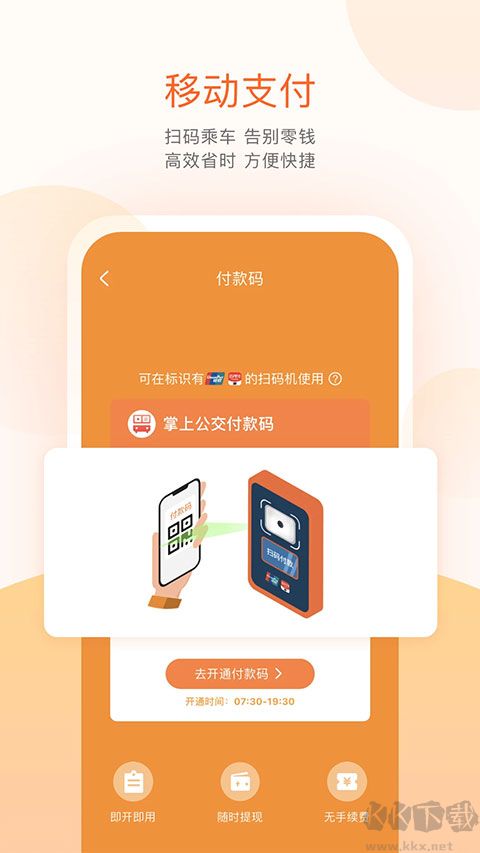 掌上公交 v7.1.3安卓版1