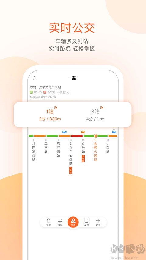 掌上公交 v7.1.3安卓版0