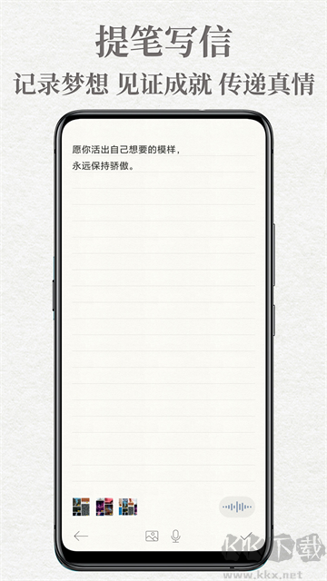 給未來(lái)寫(xiě)封信安卓版 v7.0.2手機(jī)版2