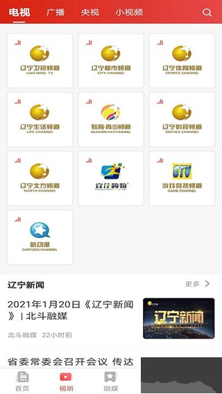北斗融媒 v3.8.1安卓版0