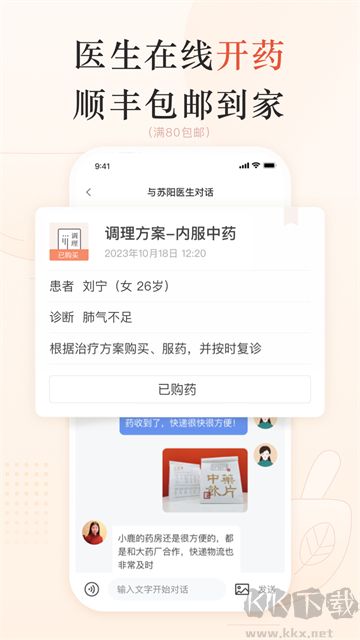 小鹿醫館app官方版 v3.10.162