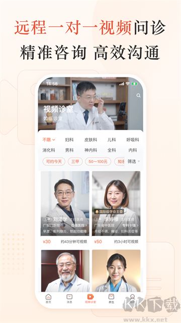 小鹿醫館app官方版 v3.10.160