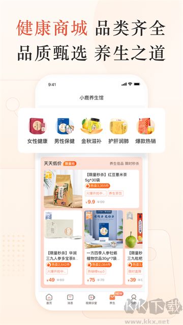 小鹿醫館app官方版 v3.10.161