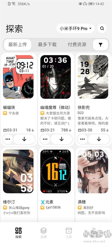 表盤自定義工具官網版 v6.2.11