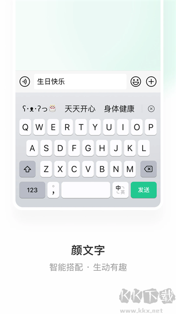 微信輸入法app手機(jī)版 v2.2.2安卓版2