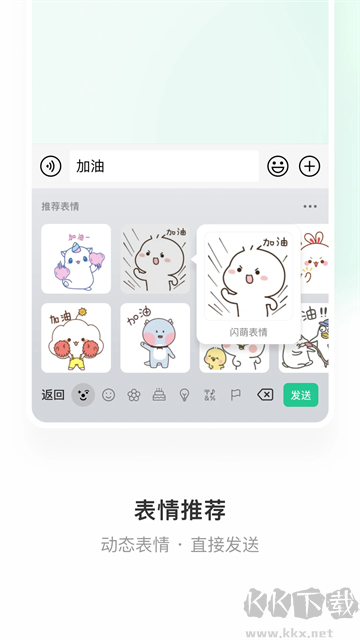 微信輸入法app手機(jī)版 v2.2.2安卓版3