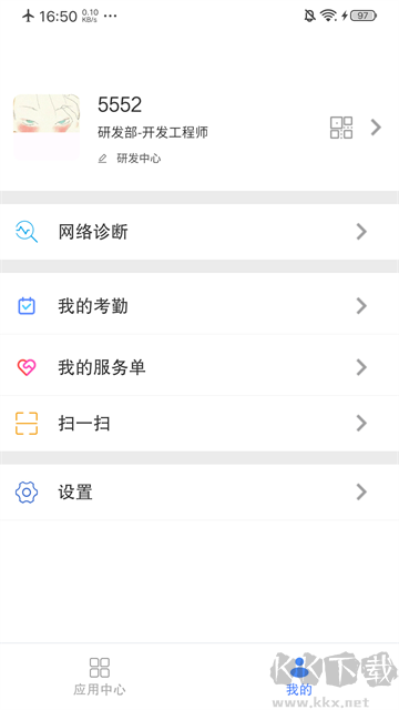 飛鴿互聯app v25.04.08.02正版2