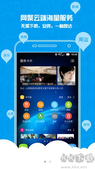 云桌面app官方版 v5.1.53.2安卓版2