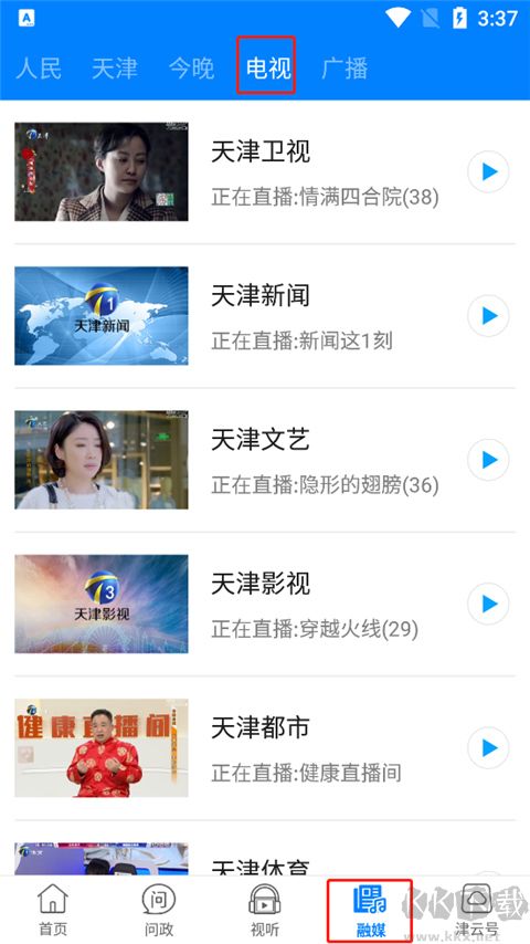 津云APP v4.1.0官方版0