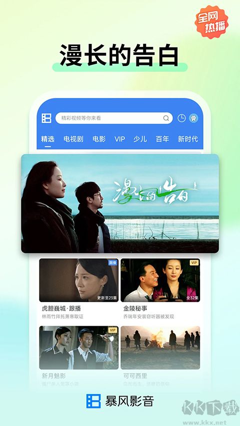 暴風影音 v8.6.9.4安卓版0