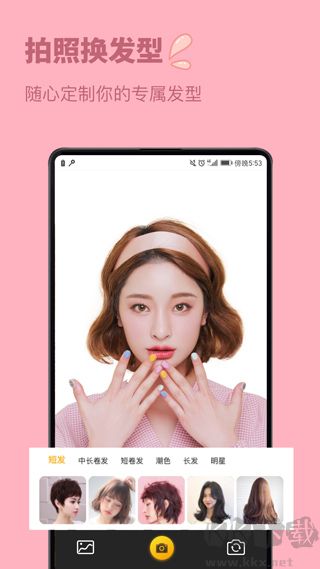 發(fā)型設(shè)計與臉型搭配 v2.5.12