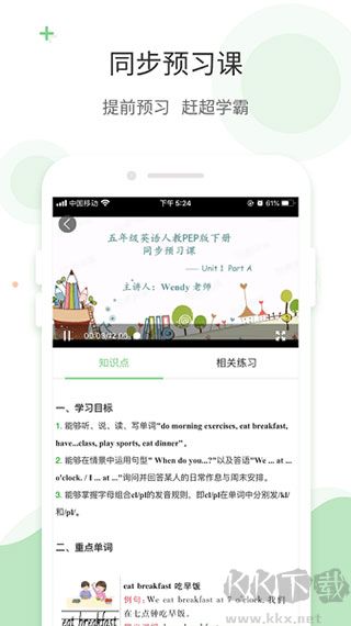 愛點讀app v7.9.0正版1