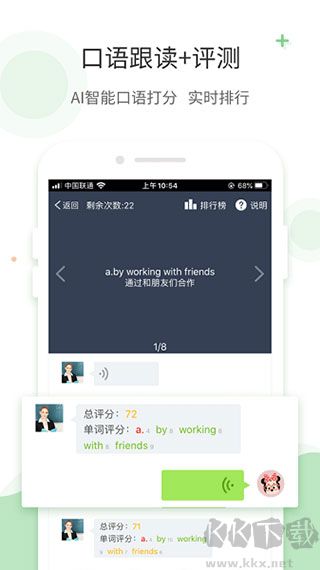 愛點讀app v7.9.0正版0