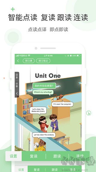 愛點讀app v7.9.0正版3