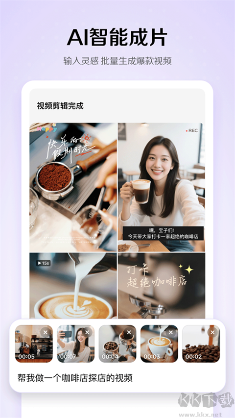 小云雀app官方版 v1.0.4手機(jī)版1