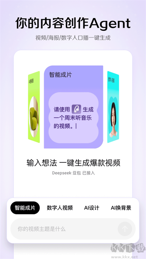 小云雀app官方版 v1.0.4手機(jī)版3