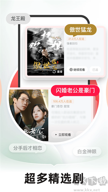 河馬劇場app v2.6.2安卓版3