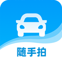 隨手拍違章 v1.7.1最新版