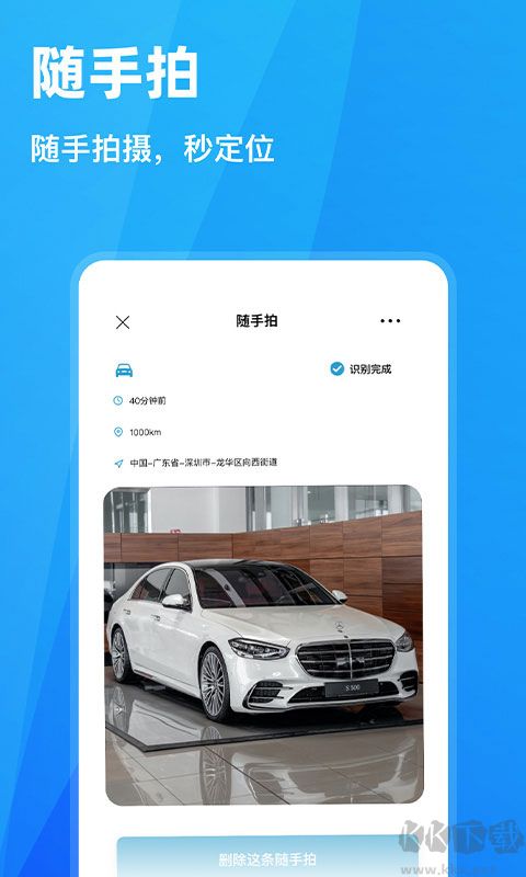 隨手拍違章 v1.7.1最新版0