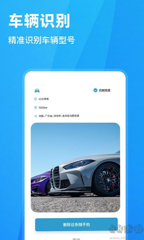 隨手拍違章 v1.7.1最新版3