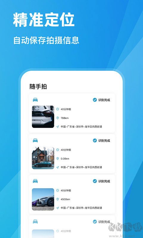 隨手拍違章 v1.7.1最新版1