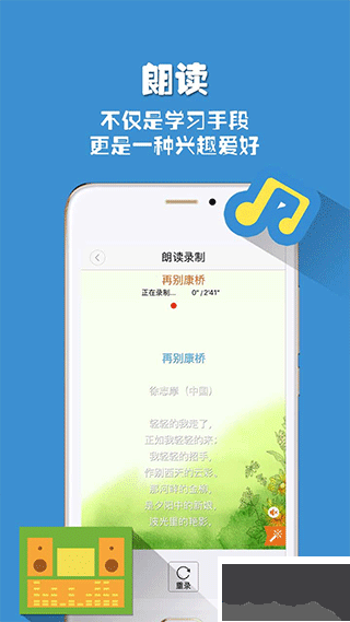 朗讀者官方版 v1.3.15安卓版1