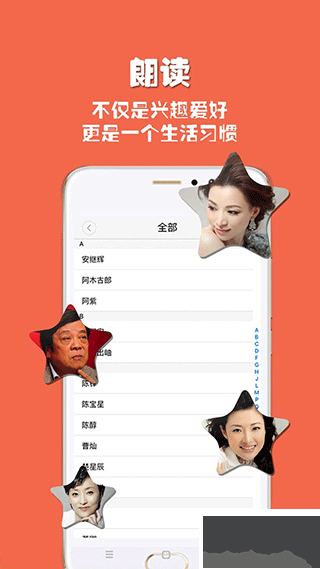 朗讀者官方版 v1.3.15安卓版3