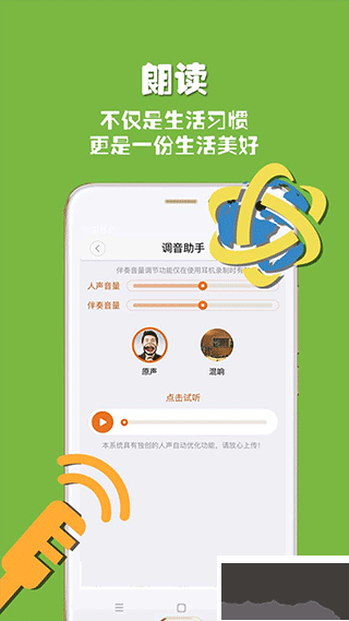 朗讀者官方版 v1.3.15安卓版2