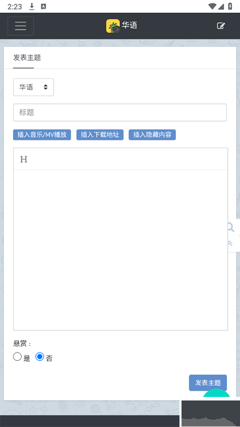 音樂磁場app手機版 v1.0.0官方版1