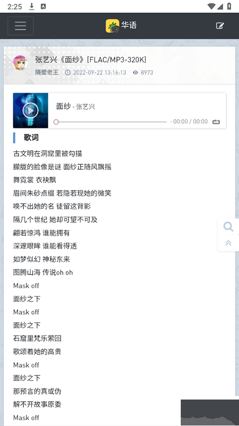 音樂磁場app手機版 v1.0.0官方版2