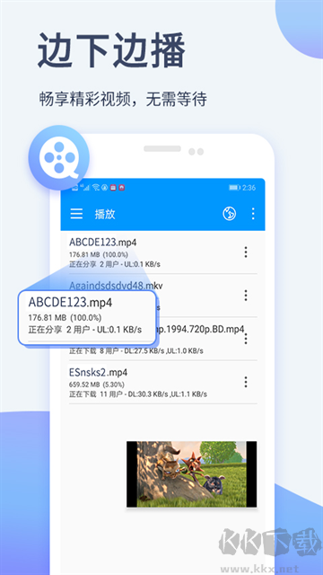 影音先鋒app官方版 v7.1.87安卓版3