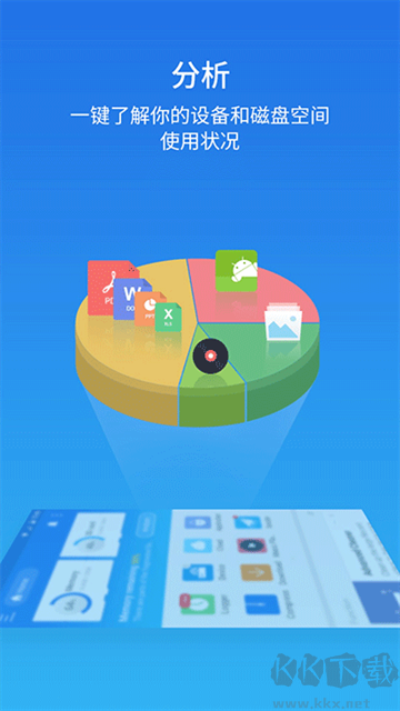 ES文件瀏覽器官方版 v4.4.3.1手機版3