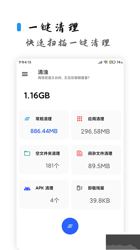 清濁app v2.1.32安卓版2