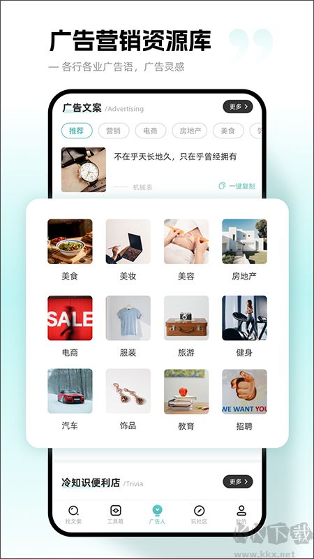 文案狗 v4.1.1免費(fèi)版1