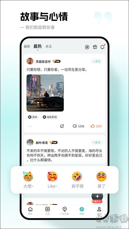 文案狗 v4.1.1免費(fèi)版3