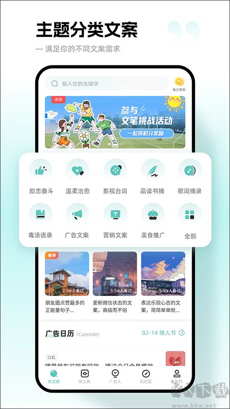 文案狗 v4.1.1免費(fèi)版2