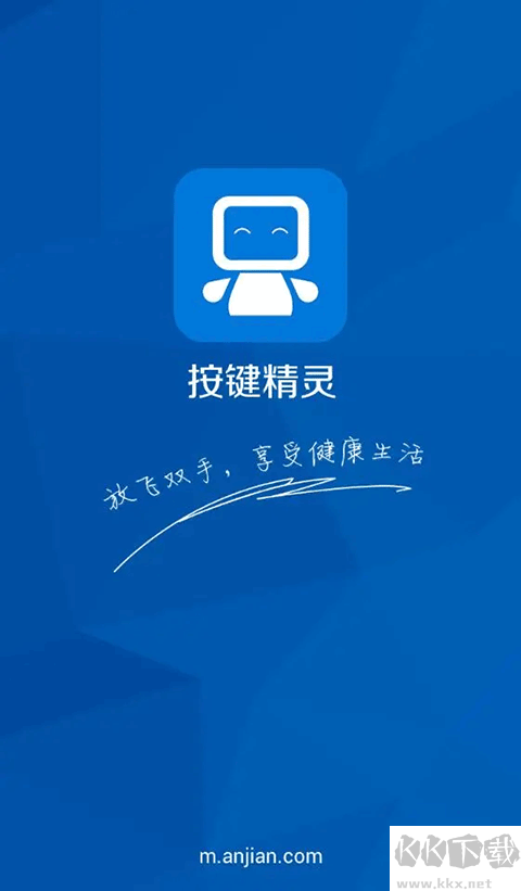 按鍵精靈 v3.8.0安卓版2