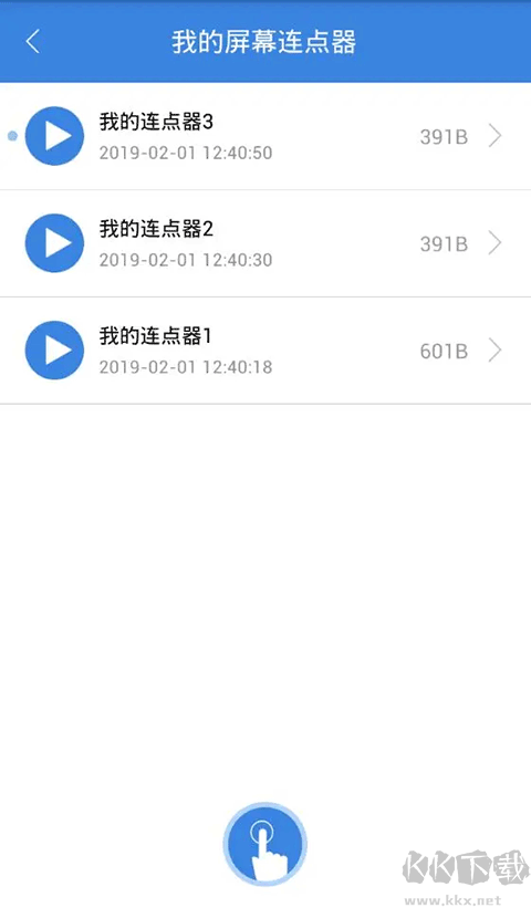 按鍵精靈 v3.8.0安卓版3