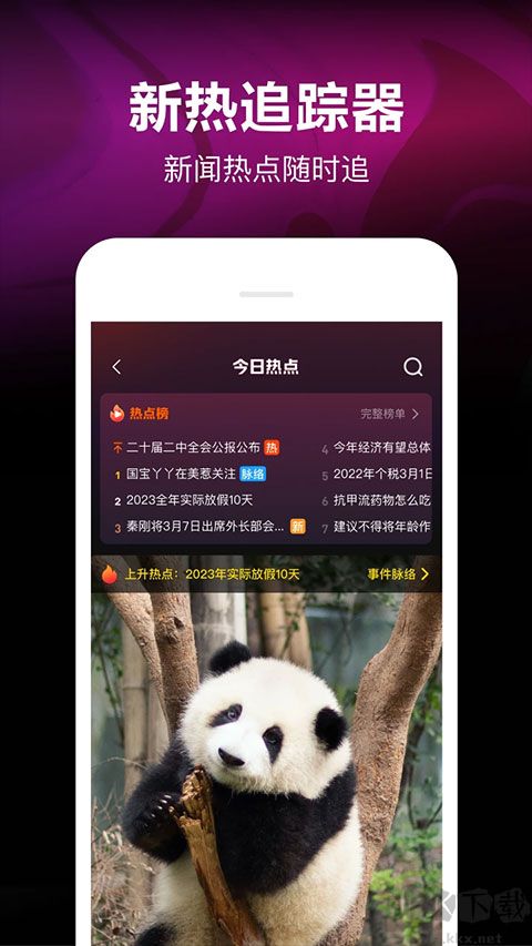 微視app v8.147最新版2