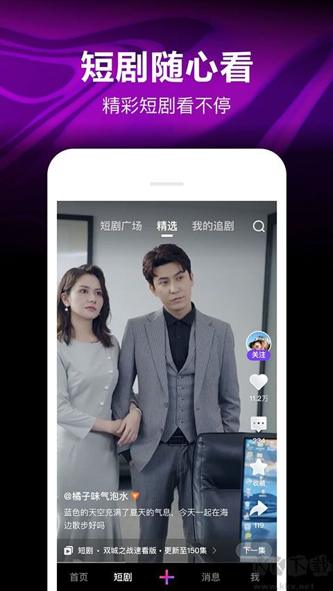 微視app v8.147最新版1