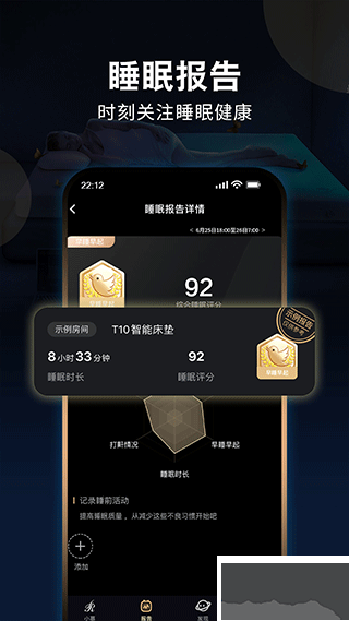智慧慕思 v5.2.7門店版1