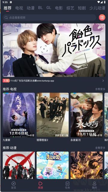 豚豚劇app v1.0.1.8正版1