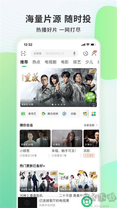 電視果官方版 v9.8.0.7手機版0