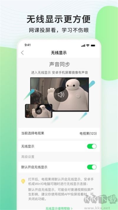 電視果官方版 v9.8.0.7手機版3