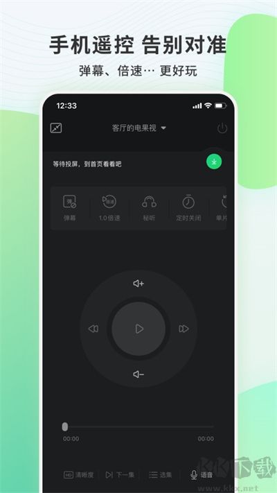 電視果官方版 v9.8.0.7手機版2
