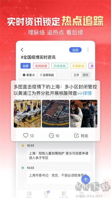鳳凰新聞手機版 v7.85.0安卓版2