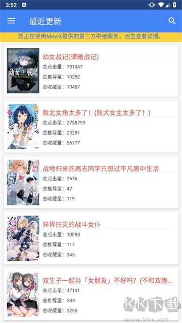 輕小說文庫 v1.22正版0