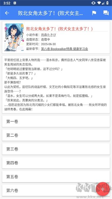 輕小說文庫 v1.22正版1