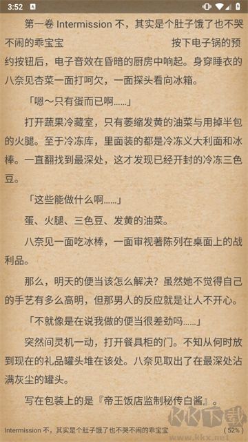 輕小說文庫 v1.22正版3