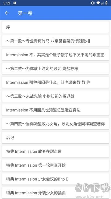 輕小說文庫 v1.22正版2